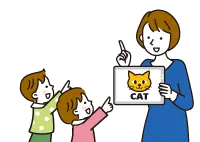 学校・幼稚園・保育園