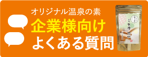 OEM向けよくある質問
