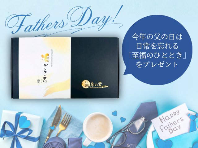 包装紙、父の日メッセージカード、無料でお付けします
