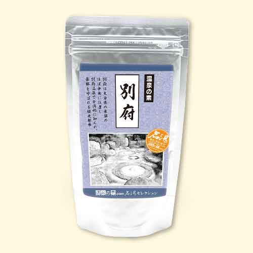 名湯セレクション (別府)