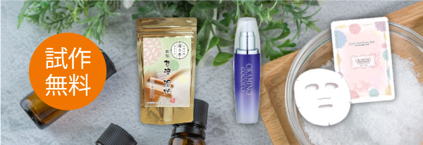 温泉の素 (入浴剤) の専門店通販サイト【温泉の素.com】