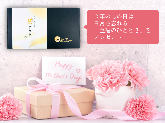 包装紙、母の日メッセージカード、無料でお付けします
