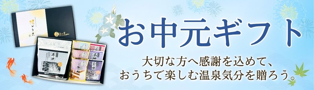 お中元・夏ギフト　包装紙、のし、メッセージカード、無料でお付けします