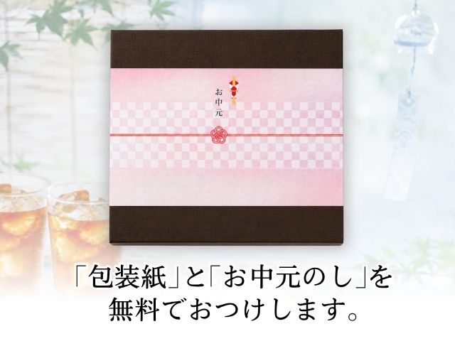 お中元・夏ギフトのし・メッセージカード・ギフトイメージ