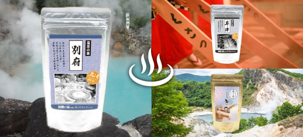 温泉の素 (入浴剤) の専門店通販サイト【温泉の素.com】